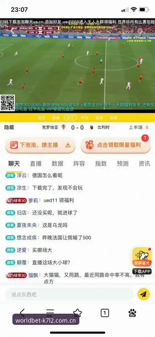 世界杯投注平台评测：3个关键指标帮你筛选可靠入口